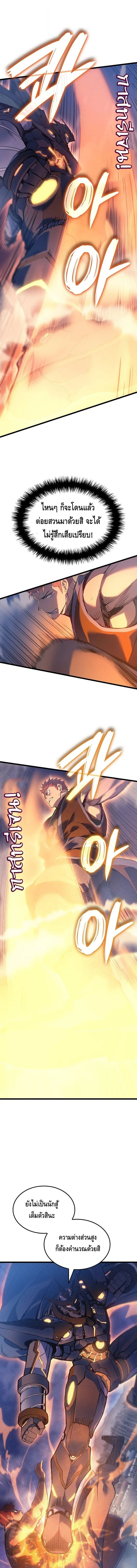 The Indomitable Martial King ตอนที่ 103 หน้า 10
