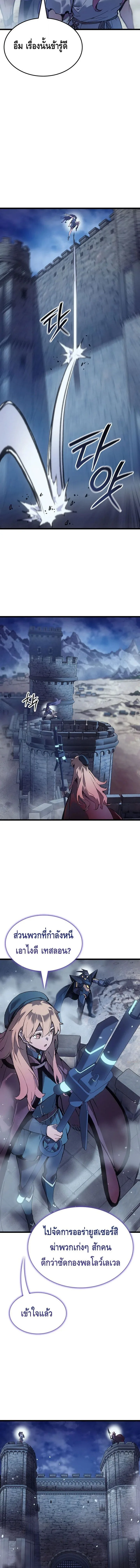 The Indomitable Martial King ตอนที่ 103 หน้า 4