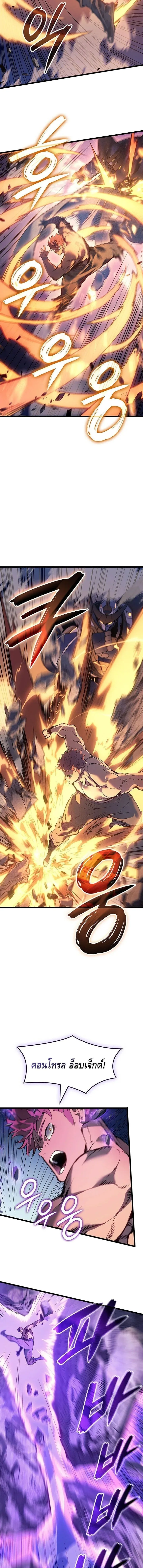 The Indomitable Martial King ตอนที่ 104 หน้า 11