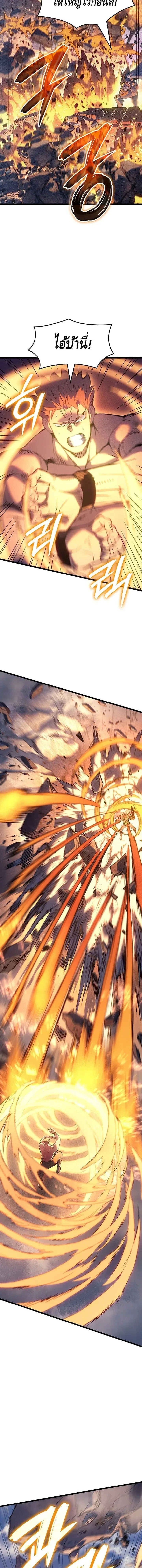 The Indomitable Martial King ตอนที่ 104 หน้า 16