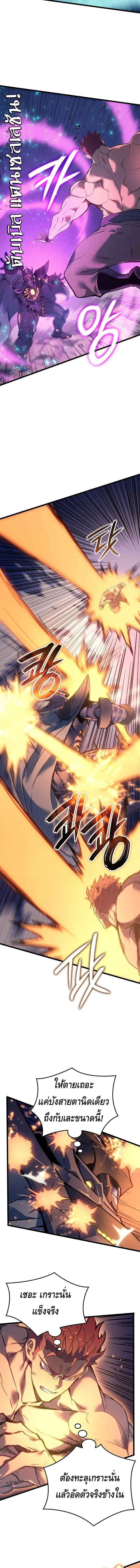 The Indomitable Martial King ตอนที่ 104 หน้า 6
