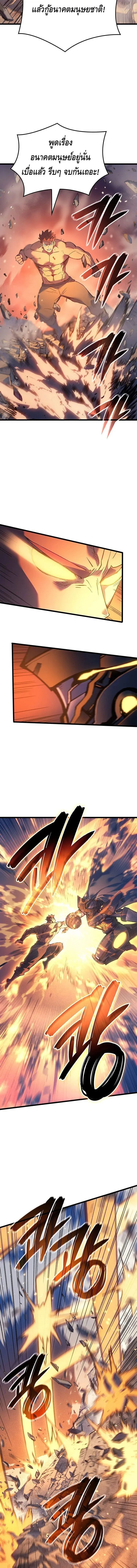 The Indomitable Martial King ตอนที่ 104 หน้า 9