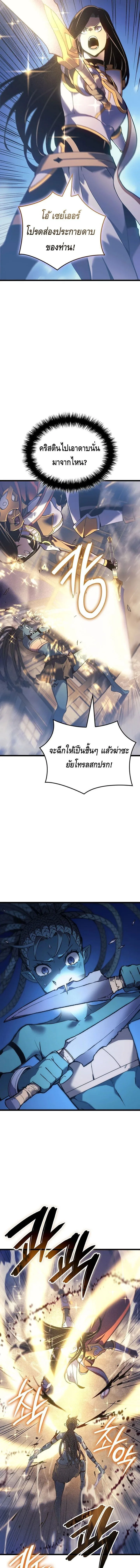 The Indomitable Martial King ตอนที่ 109 หน้า 7