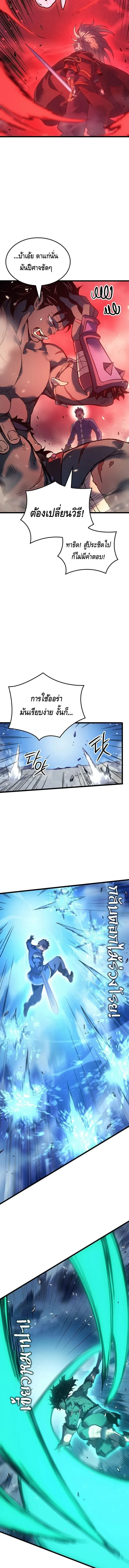 The Indomitable Martial King ตอนที่ 117 หน้า 16