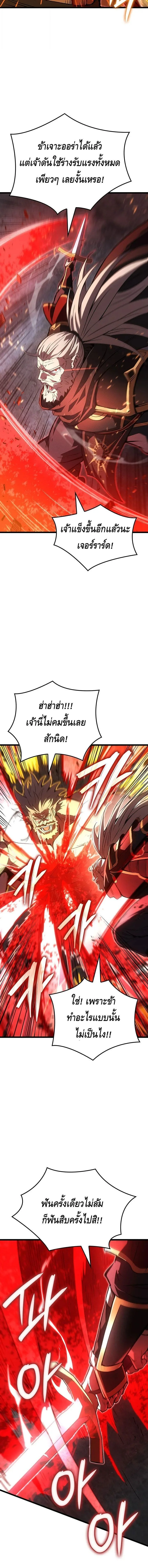 The Indomitable Martial King ตอนที่ 119 หน้า 9