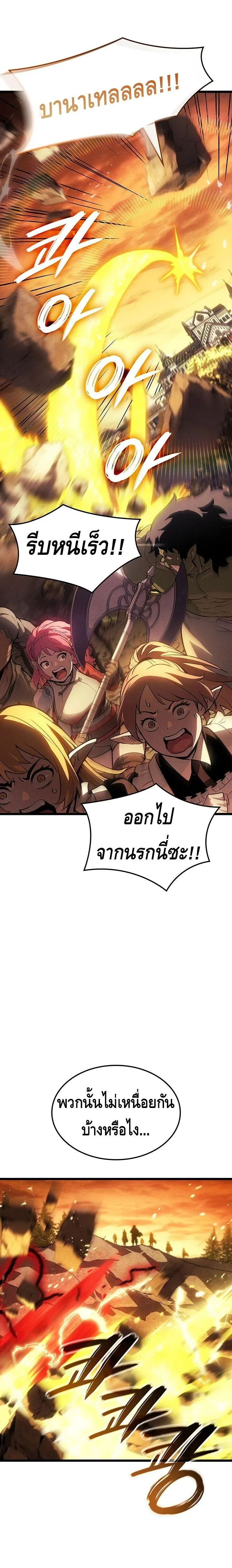The Indomitable Martial King ตอนที่ 120 หน้า 27