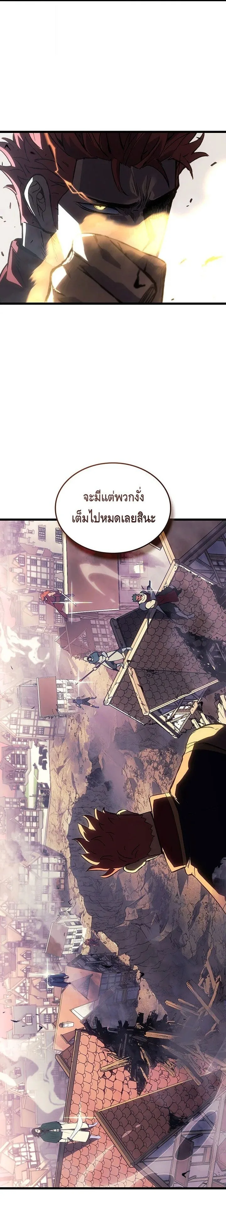 The Indomitable Martial King ตอนที่ 121 หน้า 29