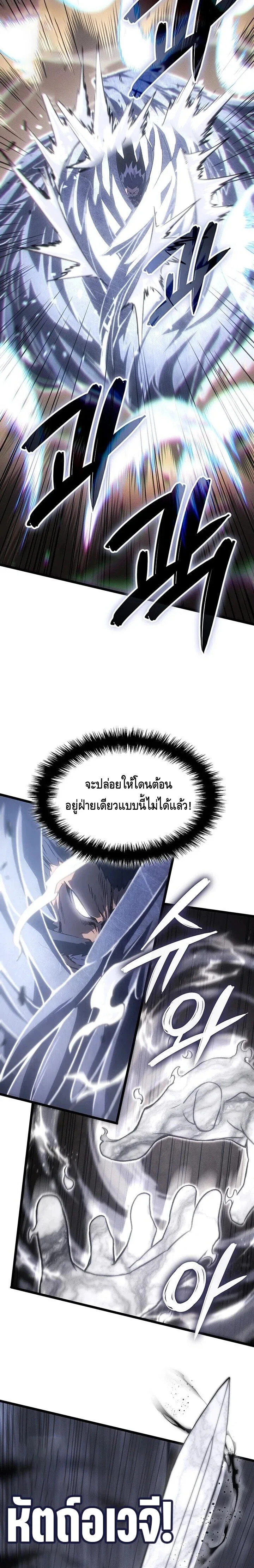 The Indomitable Martial King ตอนที่ 123 หน้า 10