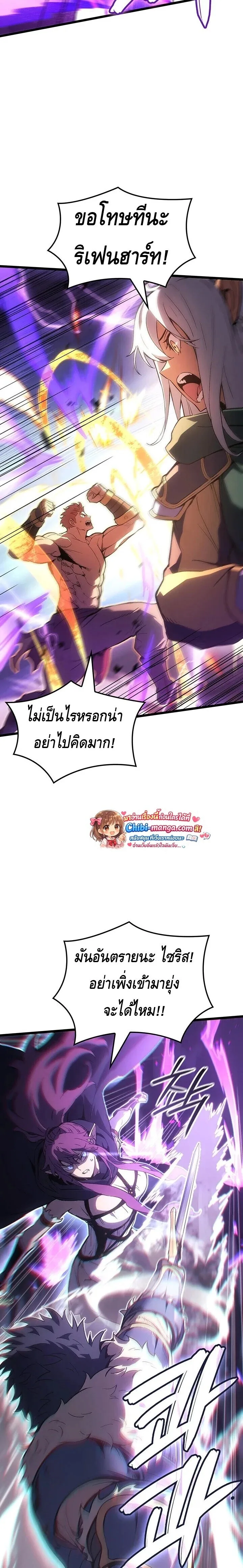 The Indomitable Martial King ตอนที่ 123 หน้า 18