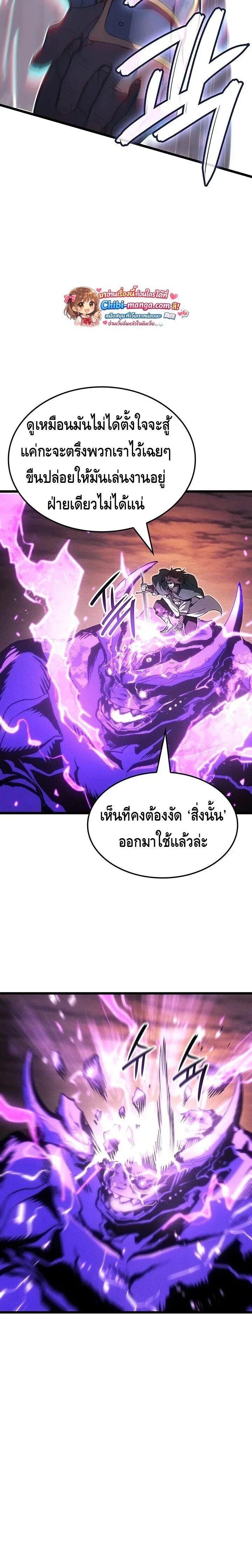 The Indomitable Martial King ตอนที่ 123 หน้า 19