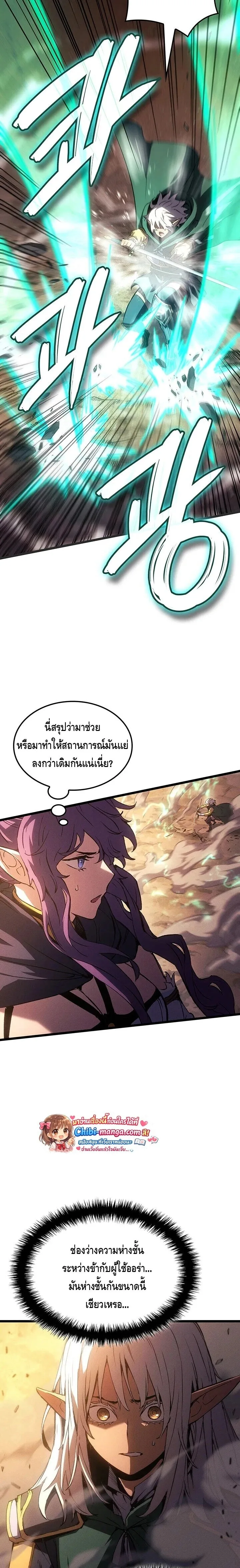 The Indomitable Martial King ตอนที่ 123 หน้า 22