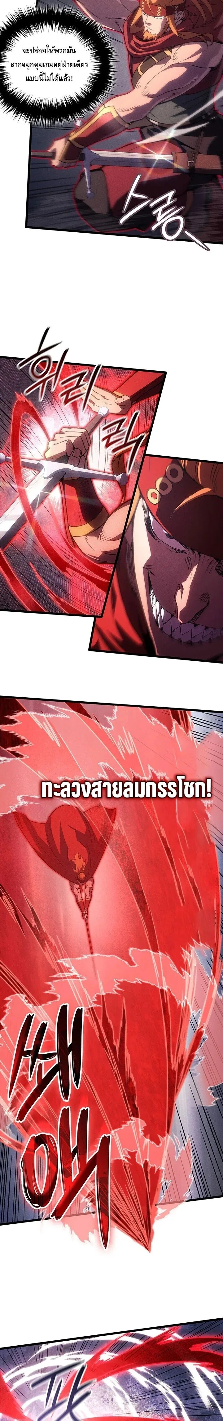 The Indomitable Martial King ตอนที่ 123 หน้า 25