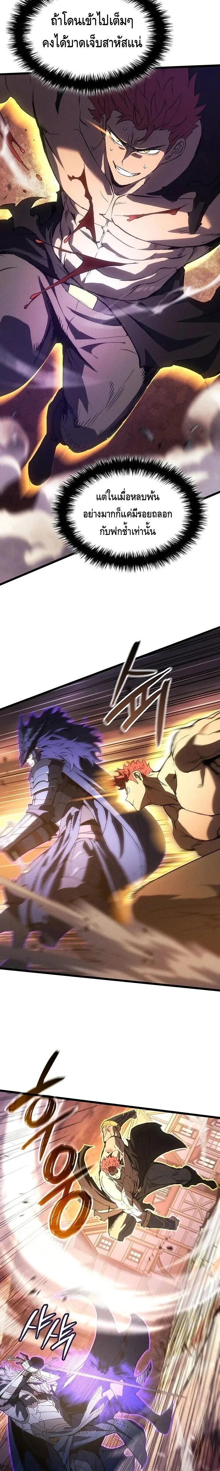The Indomitable Martial King ตอนที่ 123 หน้า 5