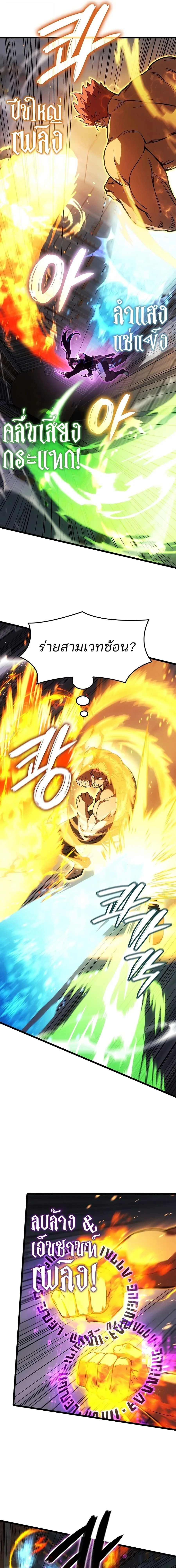 The Indomitable Martial King ตอนที่ 131 หน้า 13