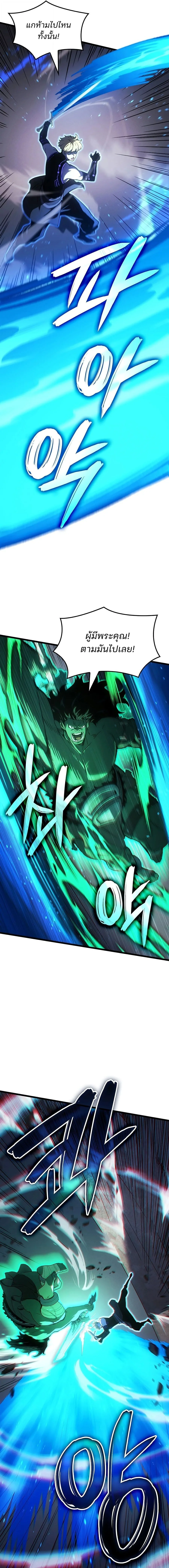 The Indomitable Martial King ตอนที่ 131 หน้า 7