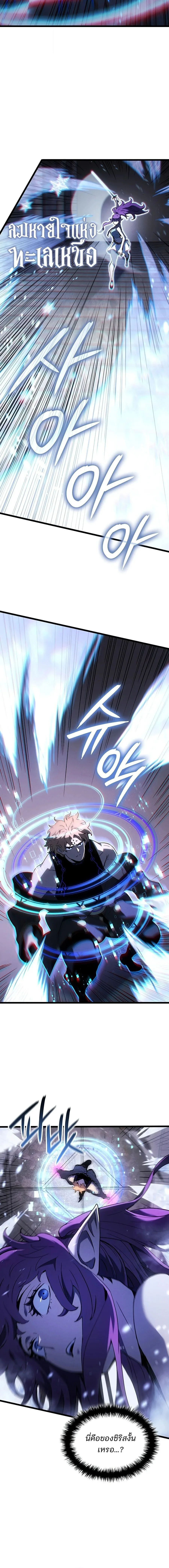 The Indomitable Martial King ตอนที่ 131 หน้า 8