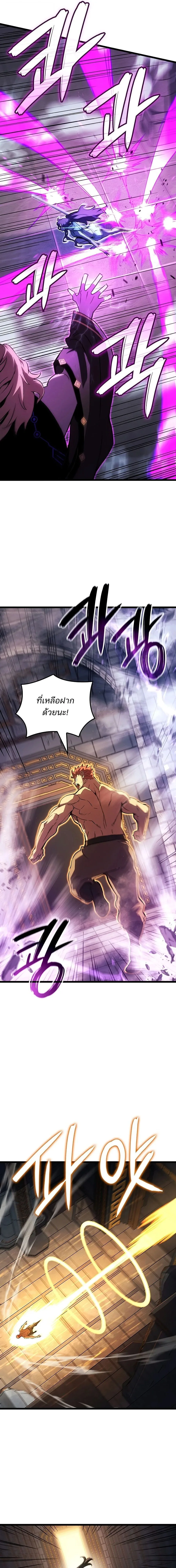 The Indomitable Martial King ตอนที่ 131 หน้า 9