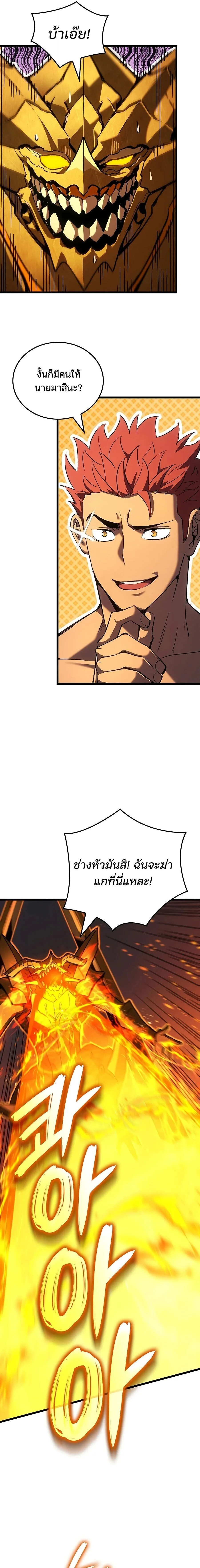 The Indomitable Martial King ตอนที่ 132 หน้า 17