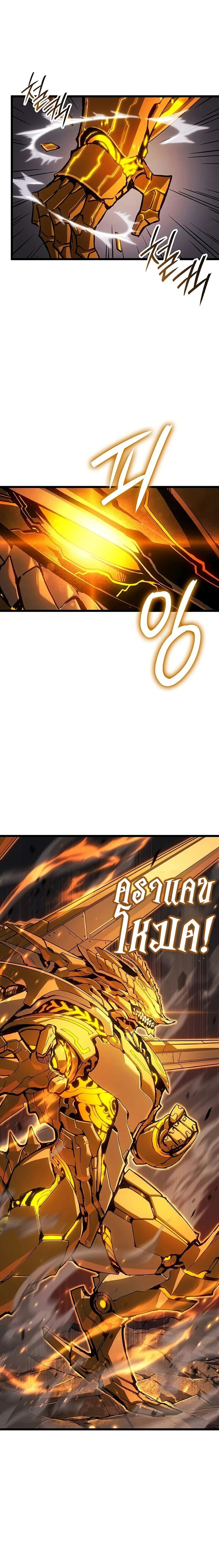 The Indomitable Martial King ตอนที่ 132 หน้า 6