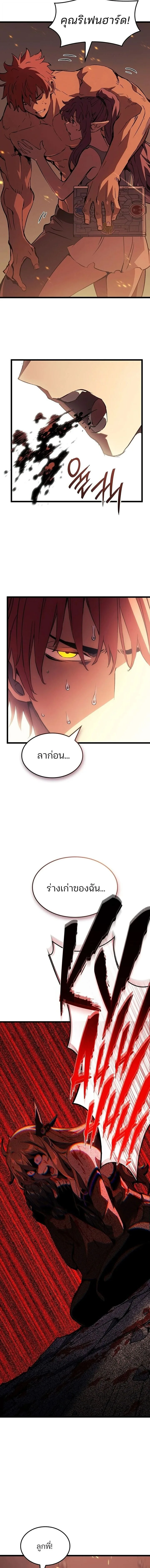 The Indomitable Martial King ตอนที่ 135 หน้า 15