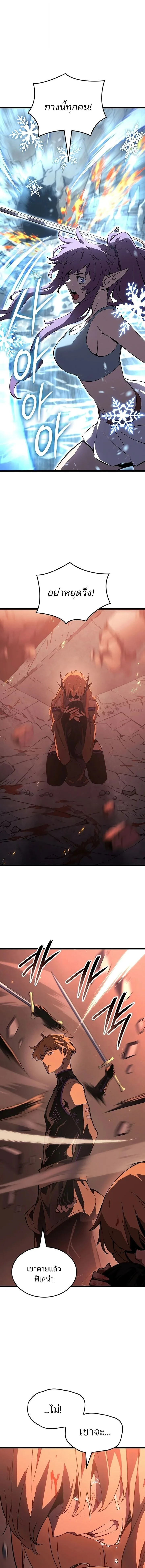 The Indomitable Martial King ตอนที่ 135 หน้า 17