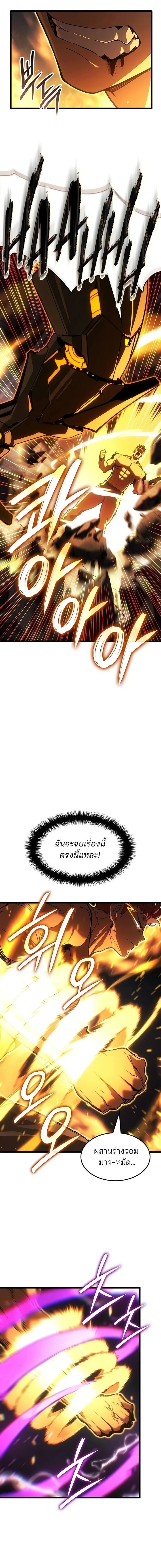 The Indomitable Martial King ตอนที่ 135 หน้า 8
