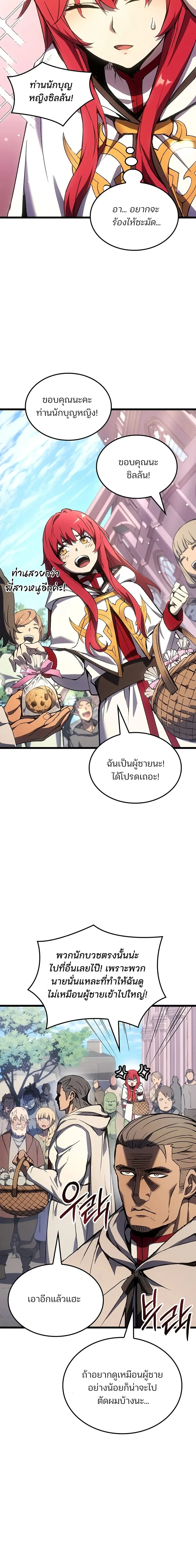 The Indomitable Martial King ตอนที่ 137 หน้า 7