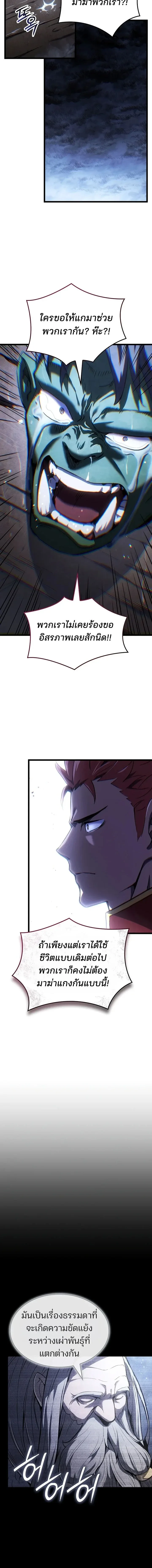 The Indomitable Martial King ตอนที่ 139 หน้า 14