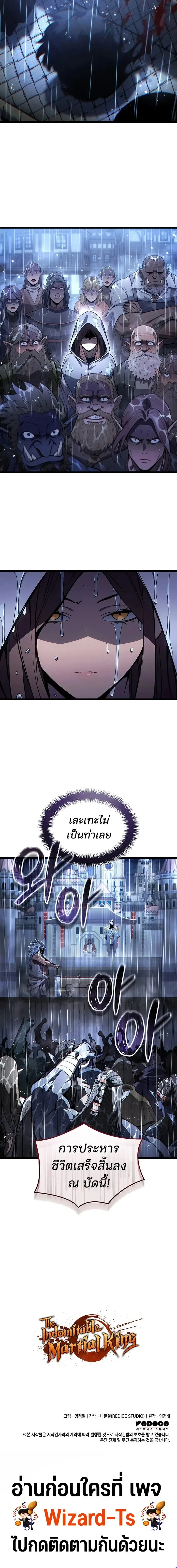 The Indomitable Martial King ตอนที่ 139 หน้า 19