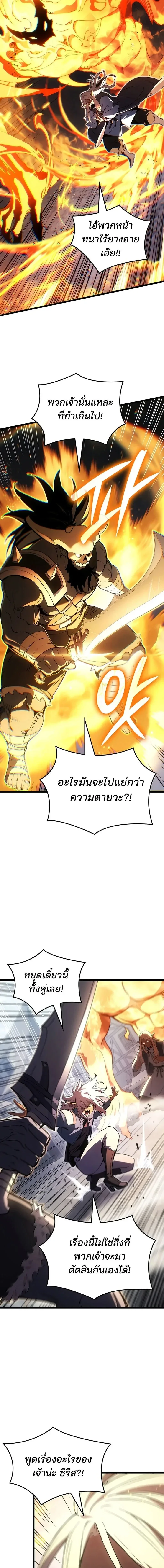 The Indomitable Martial King ตอนที่ 139 หน้า 3