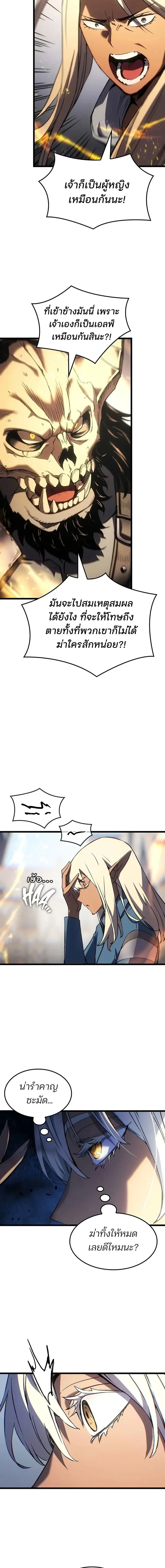 The Indomitable Martial King ตอนที่ 139 หน้า 4