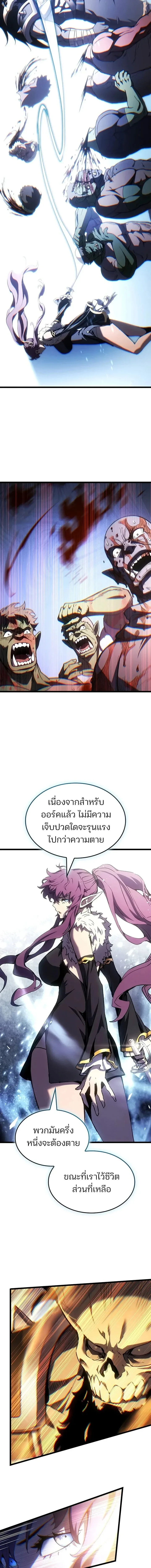 The Indomitable Martial King ตอนที่ 139 หน้า 6