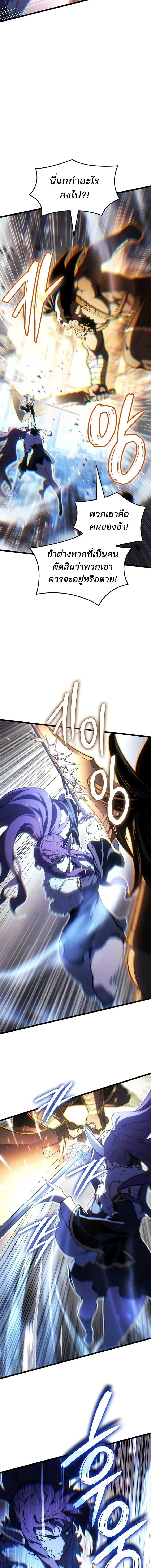 The Indomitable Martial King ตอนที่ 139 หน้า 7