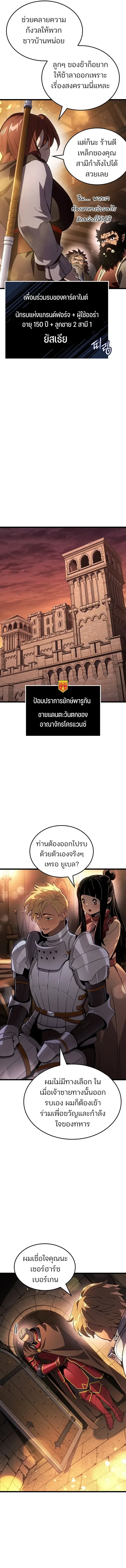 The Indomitable Martial King ตอนที่ 142 หน้า 9