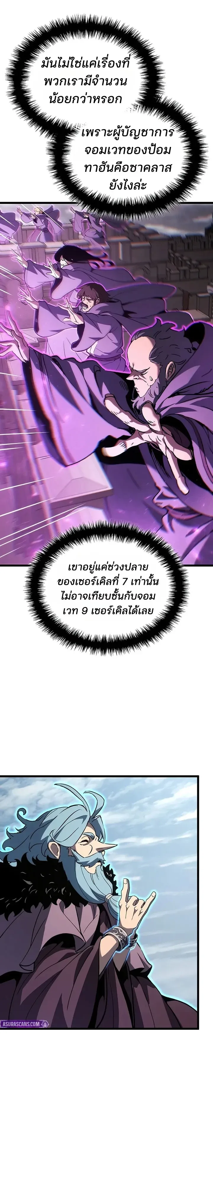 The Indomitable Martial King ตอนที่ 147 หน้า 5