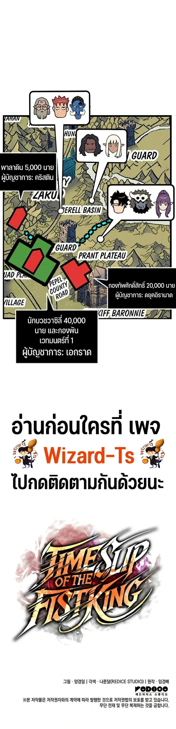 The Indomitable Martial King ตอนที่ 148 หน้า 13