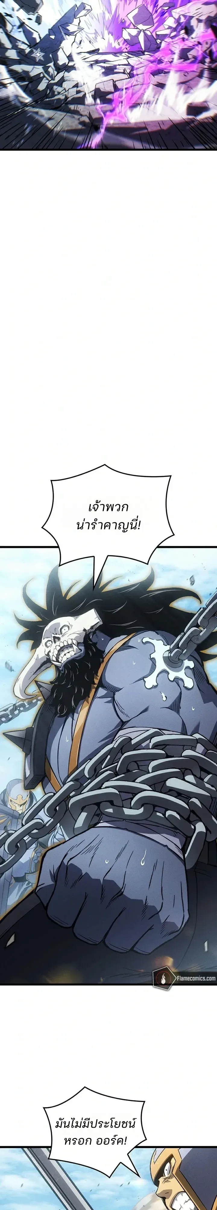 The Indomitable Martial King ตอนที่ 150 หน้า 8
