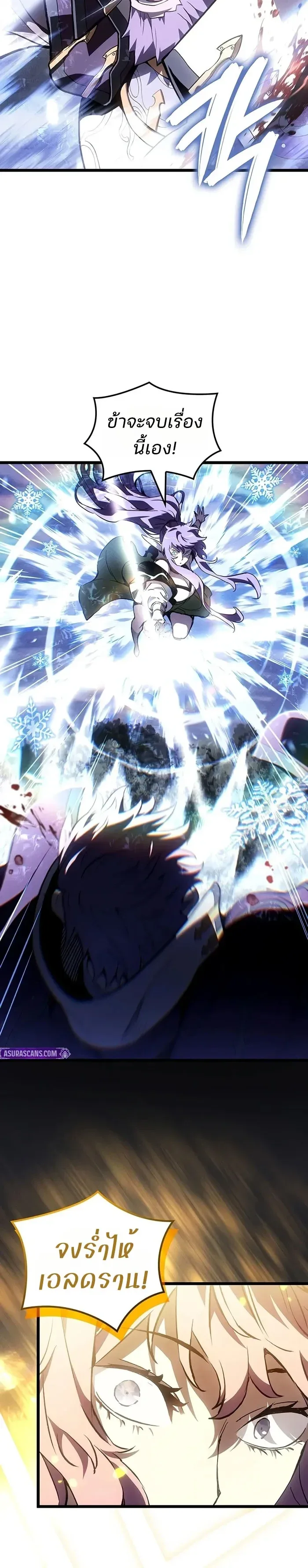 The Indomitable Martial King ตอนที่ 151 หน้า 4