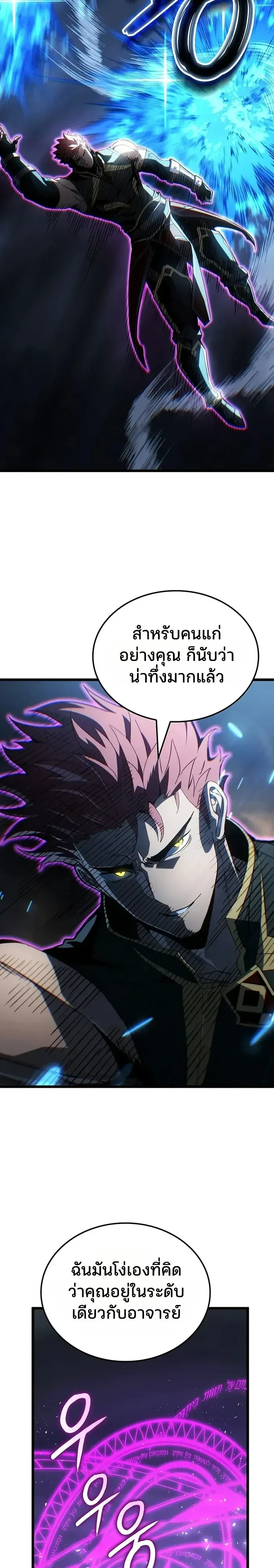 The Indomitable Martial King ตอนที่ 154 หน้า 11
