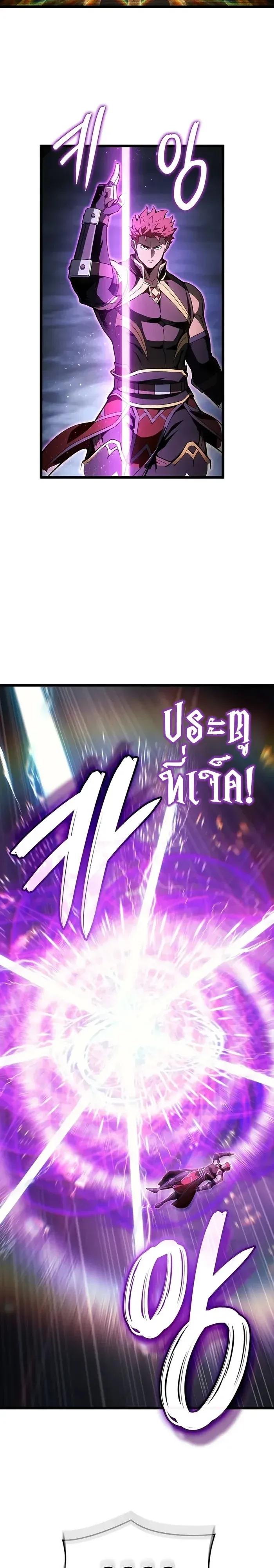 The Indomitable Martial King ตอนที่ 154 หน้า 9
