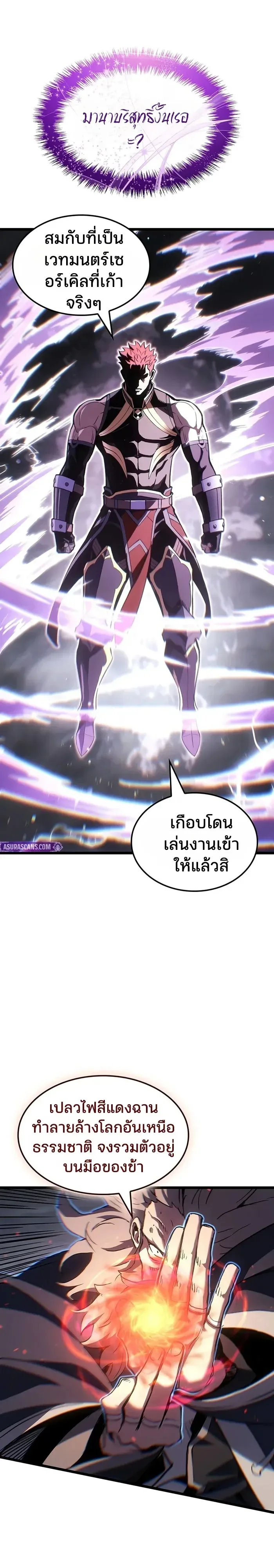 The Indomitable Martial King ตอนที่ 155 หน้า 6