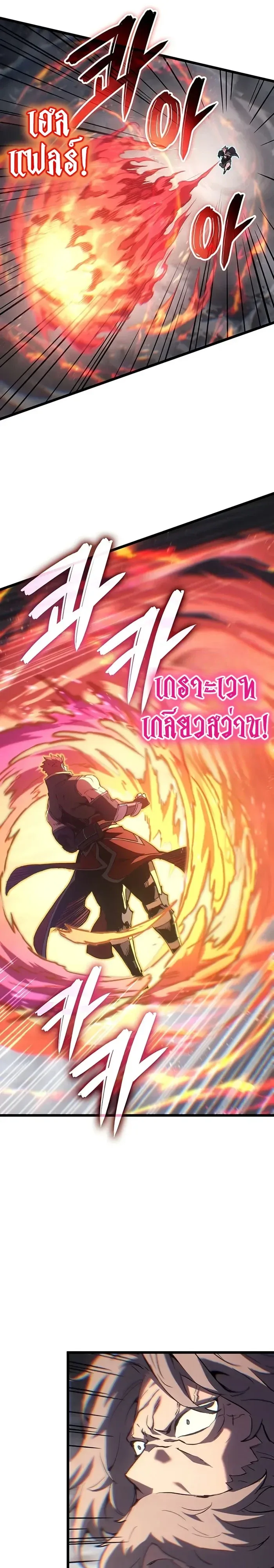 The Indomitable Martial King ตอนที่ 155 หน้า 7