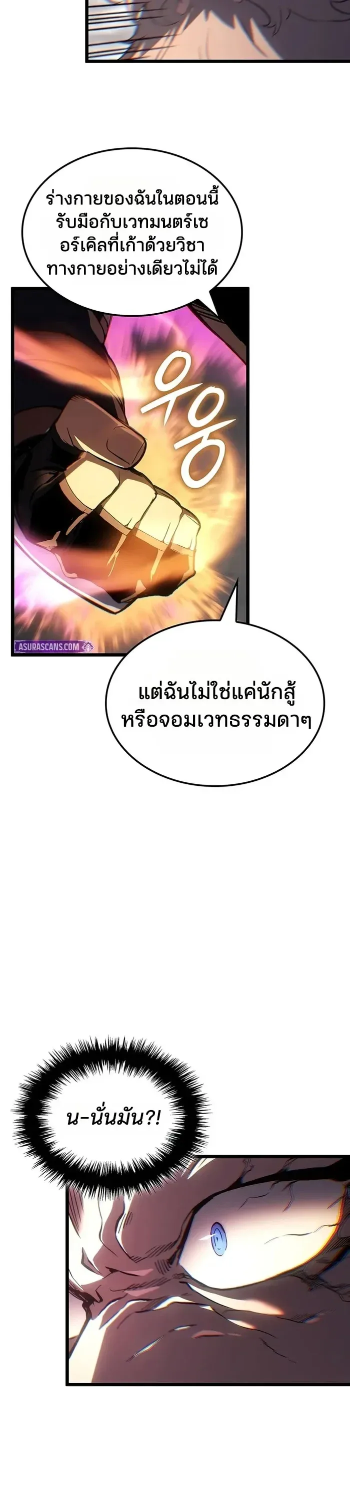 The Indomitable Martial King ตอนที่ 155 หน้า 8