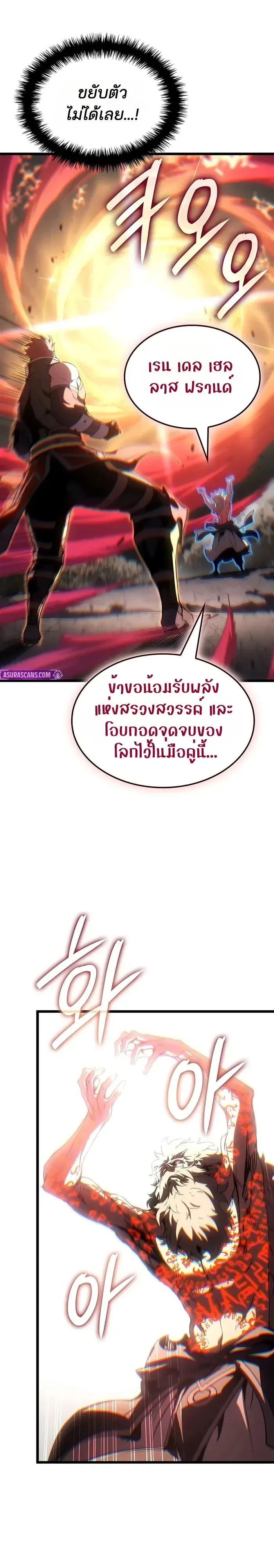 The Indomitable Martial King ตอนที่ 156 หน้า 11