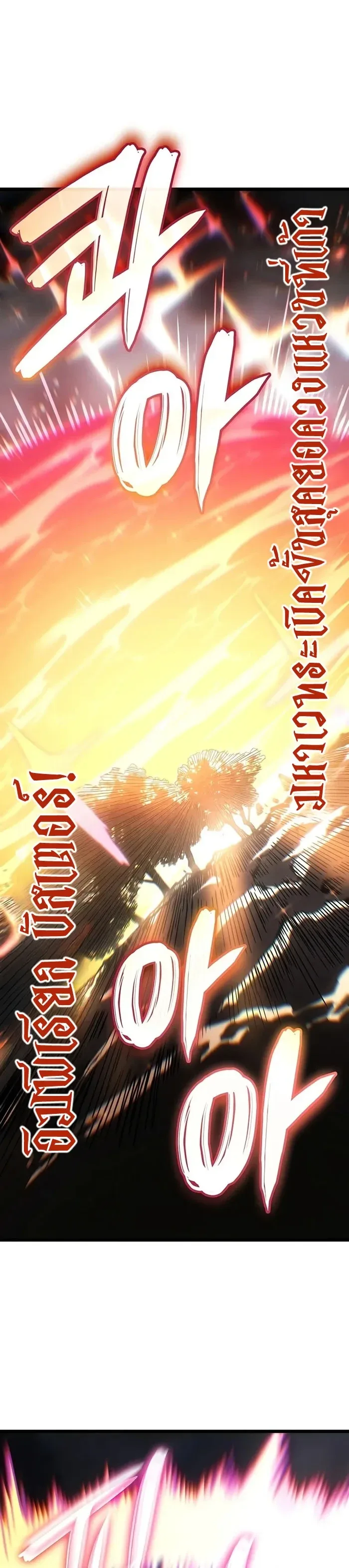 The Indomitable Martial King ตอนที่ 156 หน้า 4