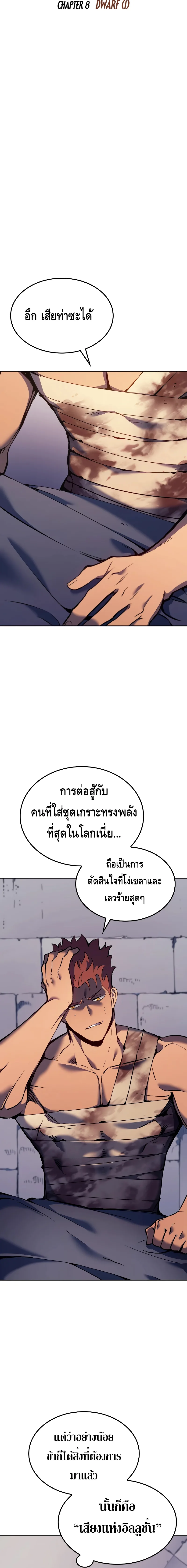 The Indomitable Martial King ตอนที่ 25 หน้า 2