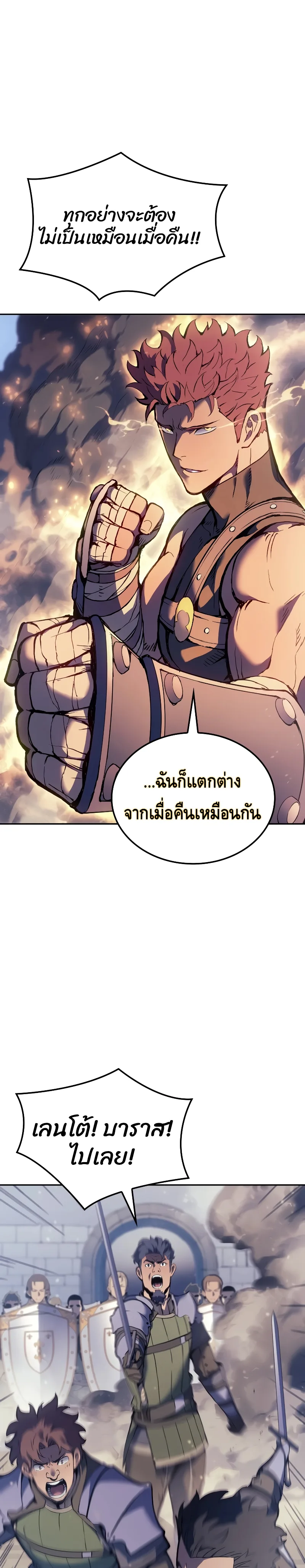The Indomitable Martial King ตอนที่ 27 หน้า 2