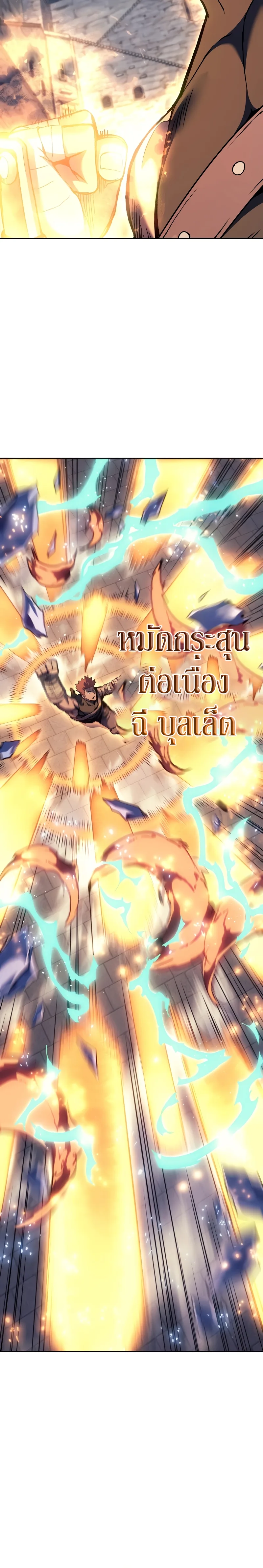 The Indomitable Martial King ตอนที่ 27 หน้า 9
