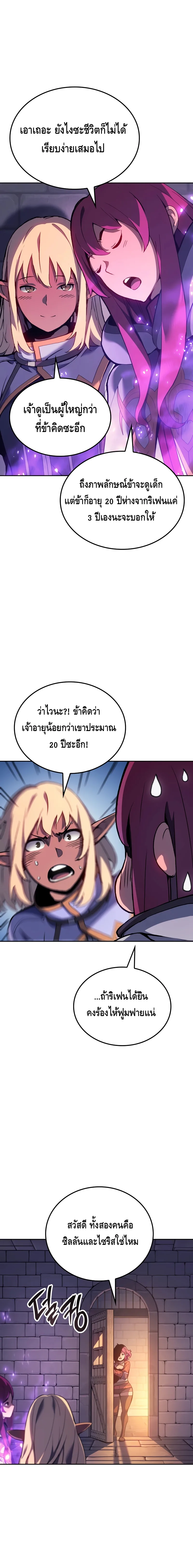 The Indomitable Martial King ตอนที่ 28 หน้า 4