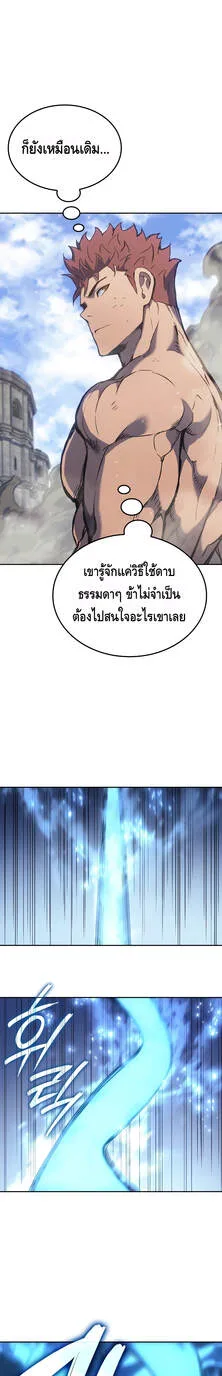 The Indomitable Martial King ตอนที่ 29 หน้า 31